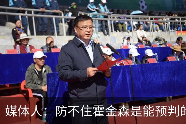媒体人：防不住霍金森是能预判的 但后卫差距明显另一输球原因