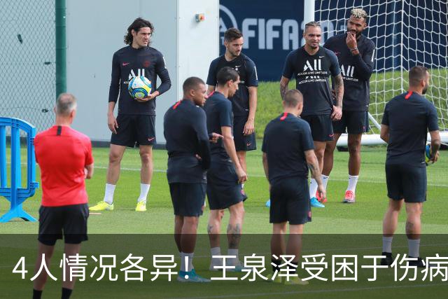4人情况各异！王泉泽受困于伤病 郭昊文再战夏联 小曾金金征战CBA